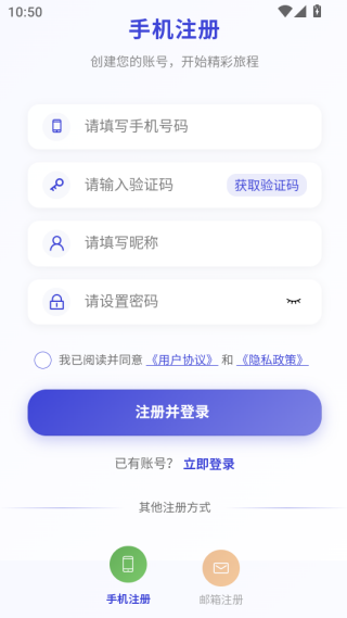 得信聊天下载 得信聊天下载
