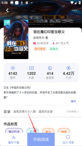 少年梦阅读app最新版下载 少年梦阅读app最新版下载