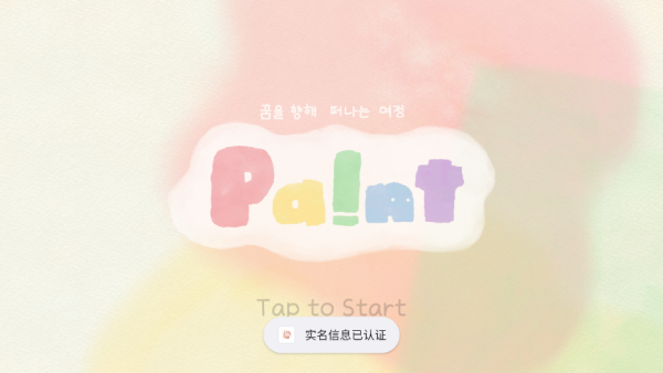 绘梦笔记游戏下载 绘梦笔记游戏下载