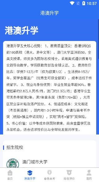 酷志愿app下载 酷志愿app下载