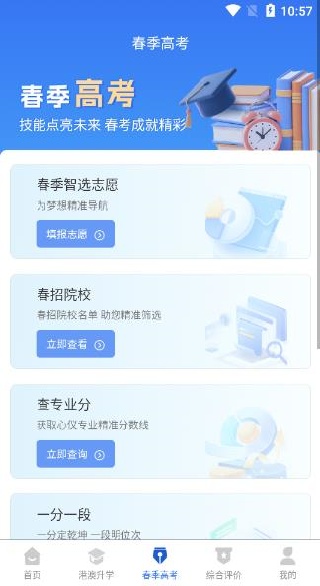 酷志愿app下载 酷志愿app下载