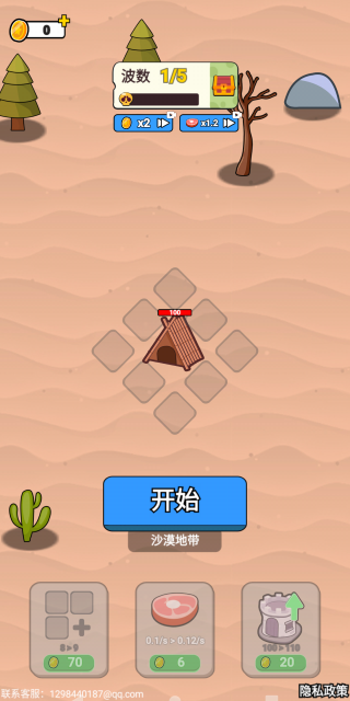 积木搭配最新版下载 积木搭配最新版下载