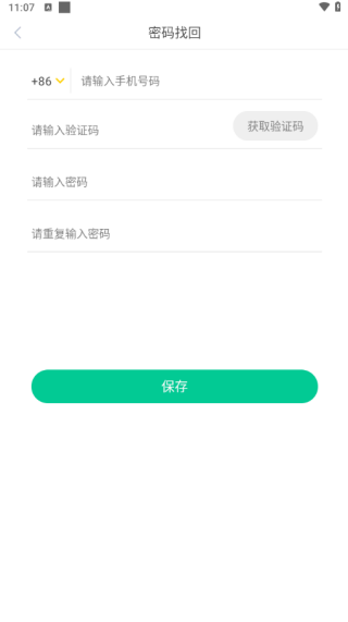 就业直通车软件下载 就业直通车软件下载