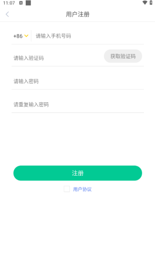 就业直通车软件下载 就业直通车软件下载
