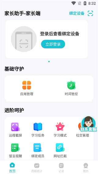 �����ҳ�����app�ٷ�������