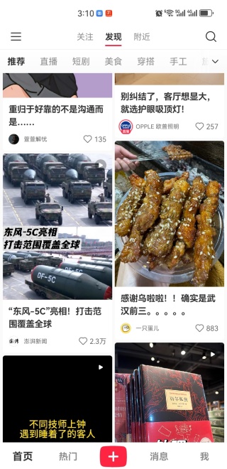 2025小红书app官方最新版下载 2025小红书app官方最新版下载