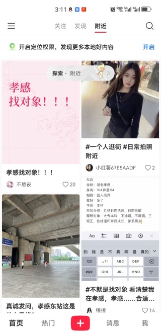 2025小红书app官方最新版下载 2025小红书app官方最新版下载