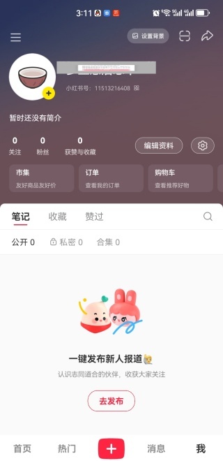 2025小红书app官方最新版下载 2025小红书app官方最新版下载