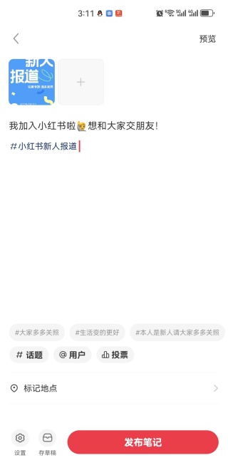 2025小红书app官方最新版下载 2025小红书app官方最新版下载