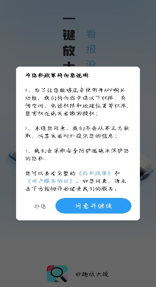 妙趣放大镜app下载 妙趣放大镜app下载