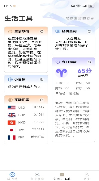 妙趣放大镜app下载 妙趣放大镜app下载