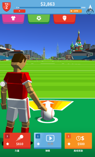 踢向世界尽头手机版下载 踢向世界尽头手机版下载