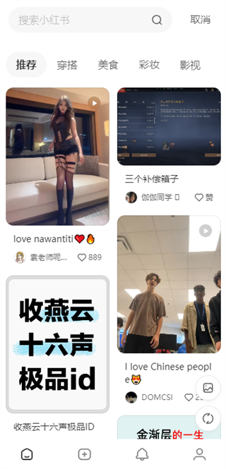 小红书app最新版本官方版 小红书app最新版本官方版