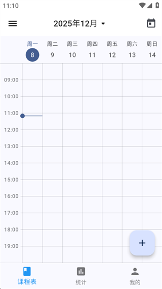 排课宝pro 排课宝pro