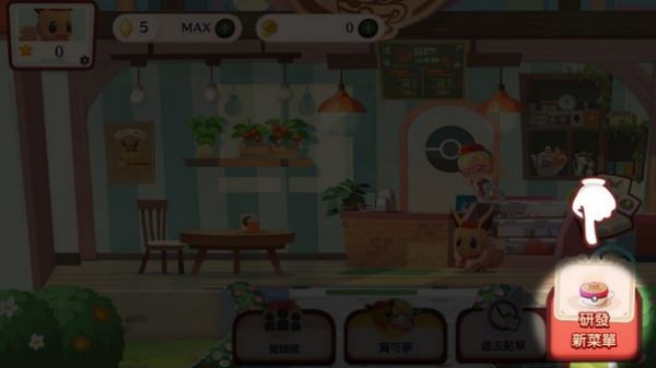 宝可梦咖啡厅Pok閙on Caf?ReMix 宝可梦咖啡厅Pok閙on Caf?ReMix