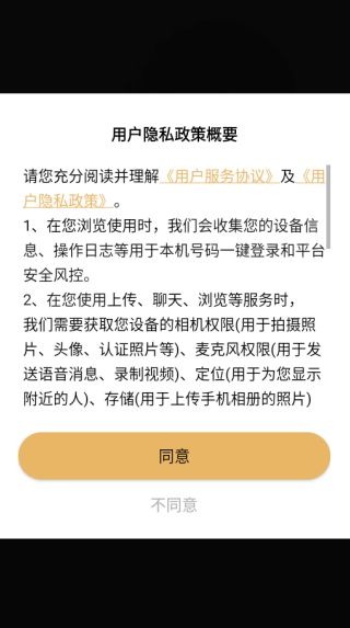 再见交友app下载 再见交友app下载