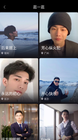 再见交友app下载 再见交友app下载