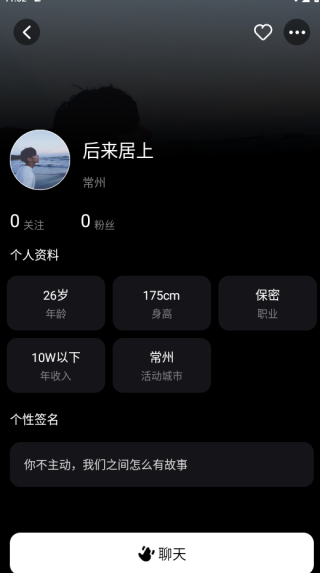 再见交友app下载 再见交友app下载