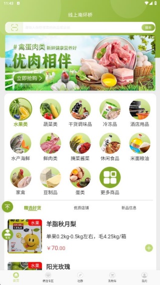 线上南环桥app 线上南环桥app