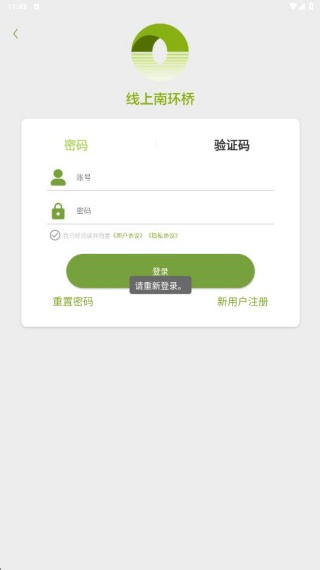 线上南环桥app 线上南环桥app