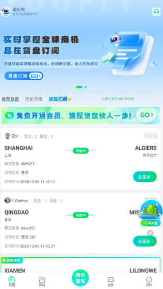 罂火虫app下载 罂火虫app下载