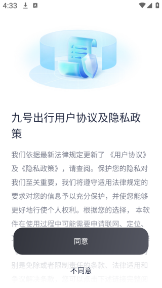 �ź�ƽ�⳵app���°�����(�����źų���)