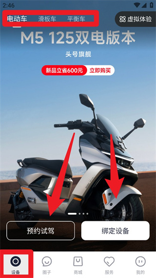 九号出行app下载安装 九号出行app下载安装