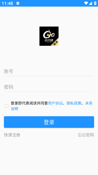 云闪送配送端app下载 云闪送配送端app下载