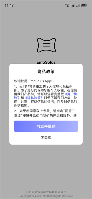 EmoSolus软件下载 EmoSolus软件下载