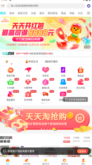 永返邦app下载 永返邦app下载