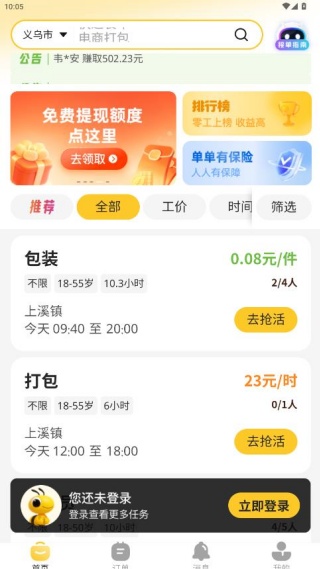 ���㹤app���°�����