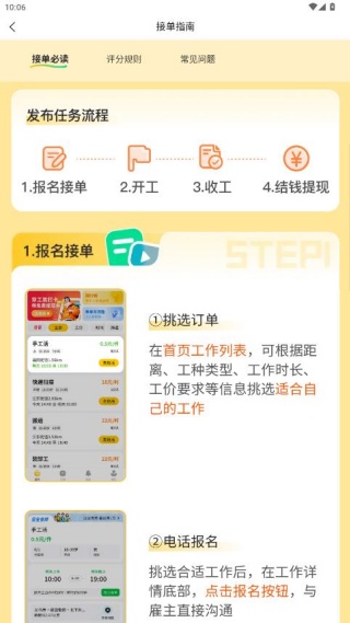 ���㹤app���°�����