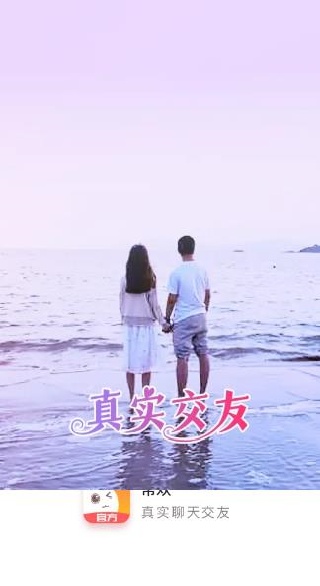 常欢交友软件 常欢交友软件