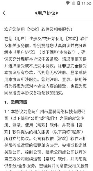 常欢交友软件 常欢交友软件