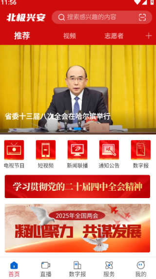 北极兴安 北极兴安