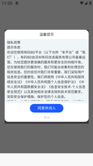 有码BDapp下载 有码BDapp下载