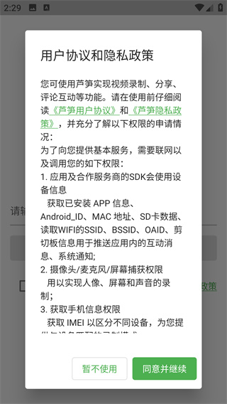 «��¼��app���°�����