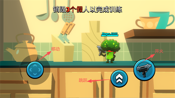 食物帮派 食物帮派