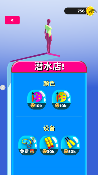 花式跳水手机版下载 花式跳水手机版下载