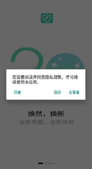 ȫ��������ȫƽ̨app