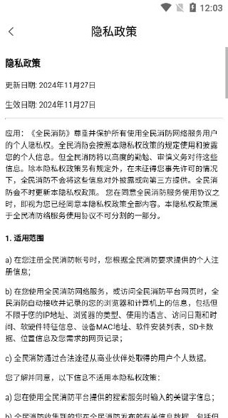 ȫ��������ȫƽ̨app