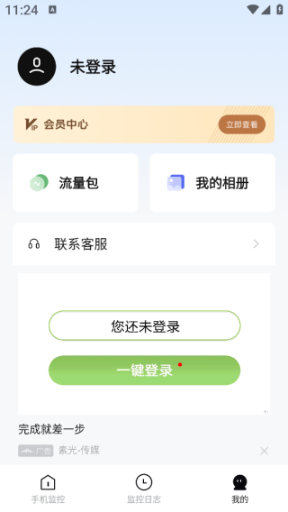 免费看家摄像头app下载 免费看家摄像头app下载