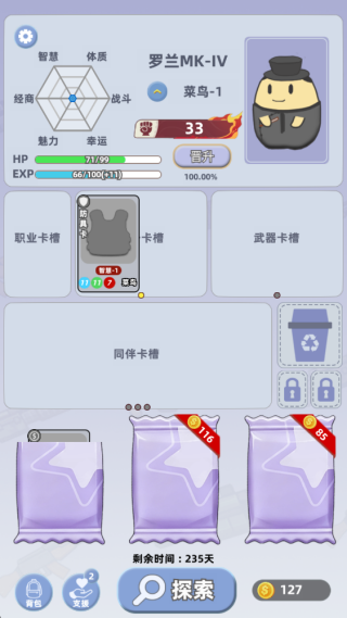 卡包搜打撤游戏下载 卡包搜打撤游戏下载