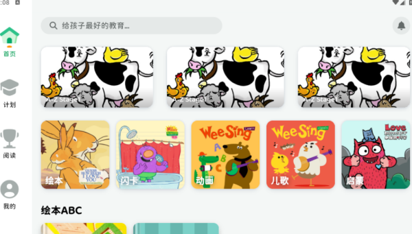 沐恩智教app下载 沐恩智教app下载