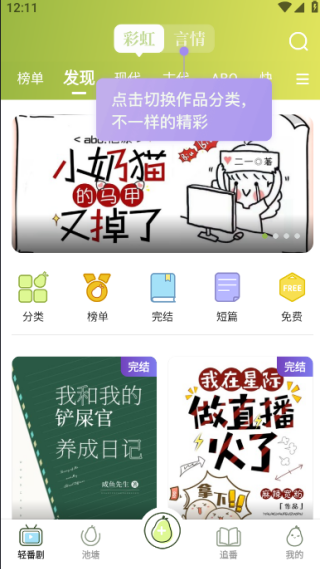 青梨app免费阅读 青梨app免费阅读