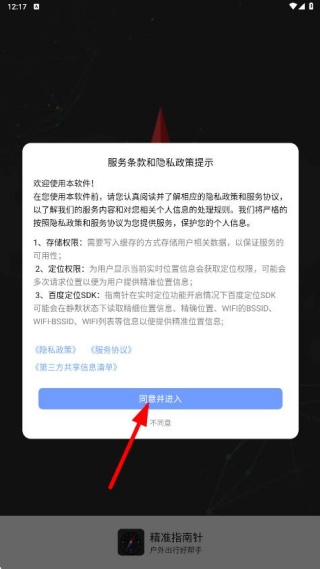 ��׼ָ����app���ذ�װ