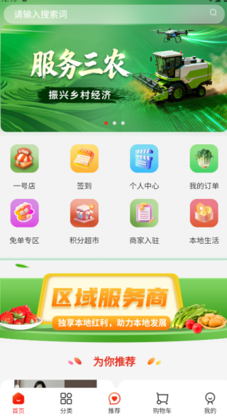 智农桥app下载 智农桥app下载