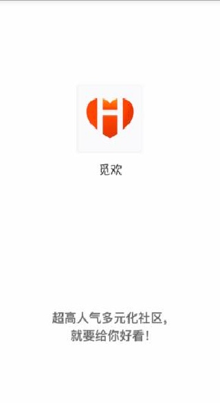 觅欢官方下载2025最新版 觅欢官方下载2025最新版