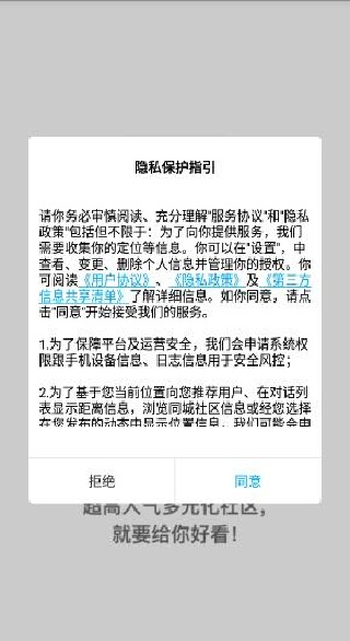 觅欢官方下载2025最新版 觅欢官方下载2025最新版