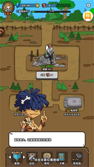 勇者突围赛道游戏下载 勇者突围赛道游戏下载